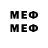 Меф мяу мяу Hebert7