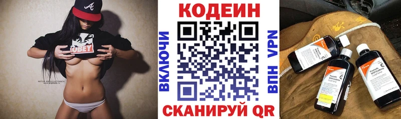 Codein Purple Drank  маркетплейс телеграм  Белокуриха 