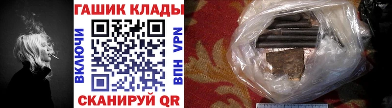 ГАШИШ VHQ  закладка  Белокуриха 