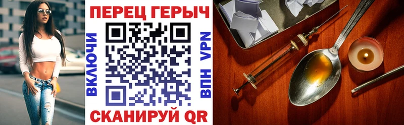 Героин белый Белокуриха