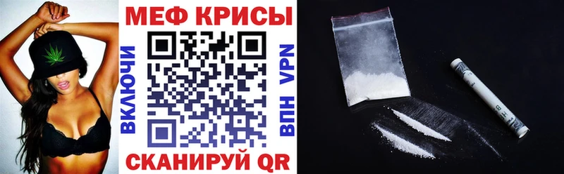 где найти   Белокуриха  Меф мяу мяу 
