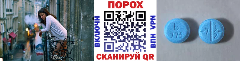 МЕТАМФЕТАМИН мет hydra сайт Белокуриха